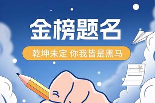 瞧不起人？收官日30队都有比赛 14组同区大战&仅马刺VS活塞例外